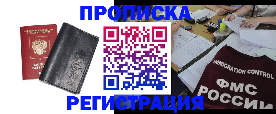 регистрация в Когалыме