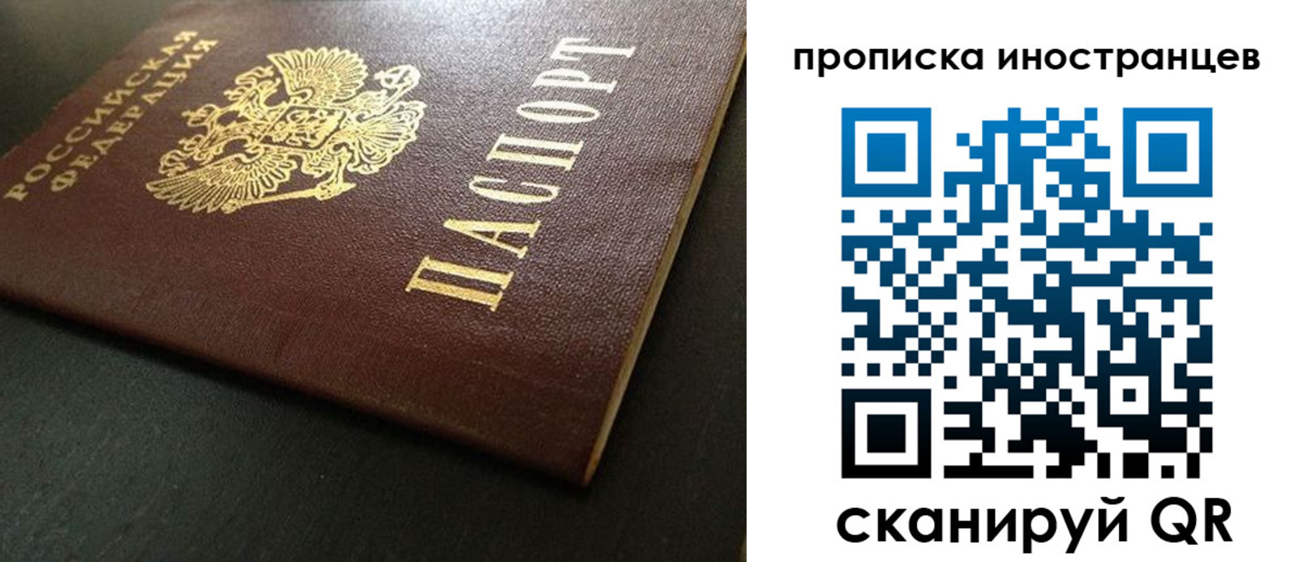 прописка иностранных граждан в Когалыме