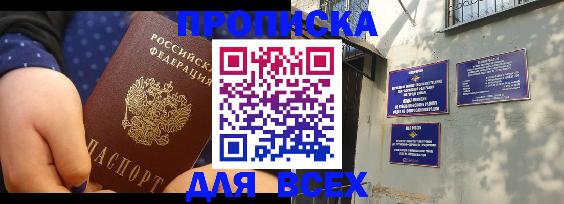 прописка в квартире в Когалыме