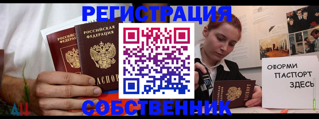 прописка паспорт в Когалыме