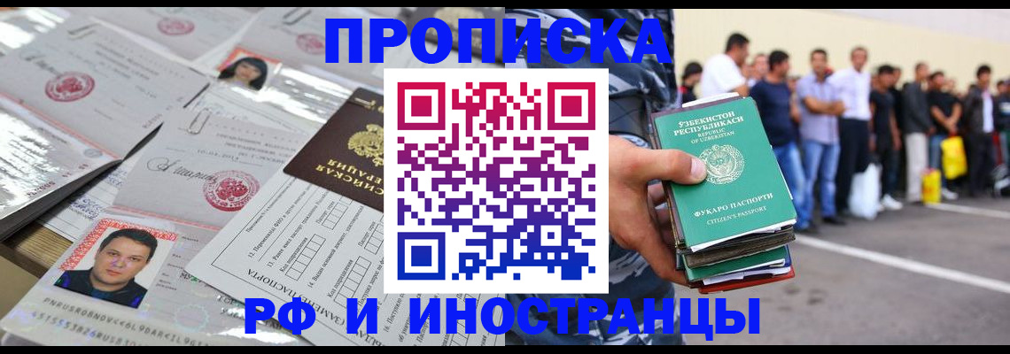 прописка паспорт в Когалыме