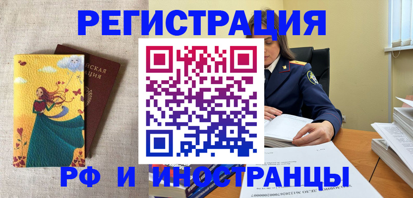 прописка штамп в Когалыме