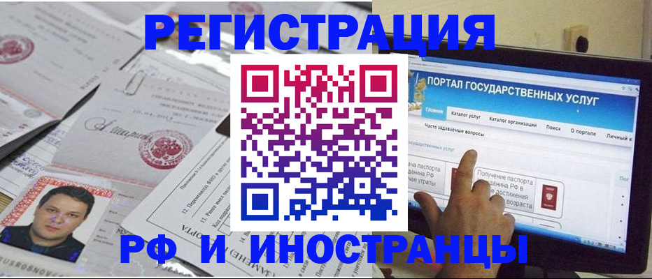 временная регистрация законно в Когалыме