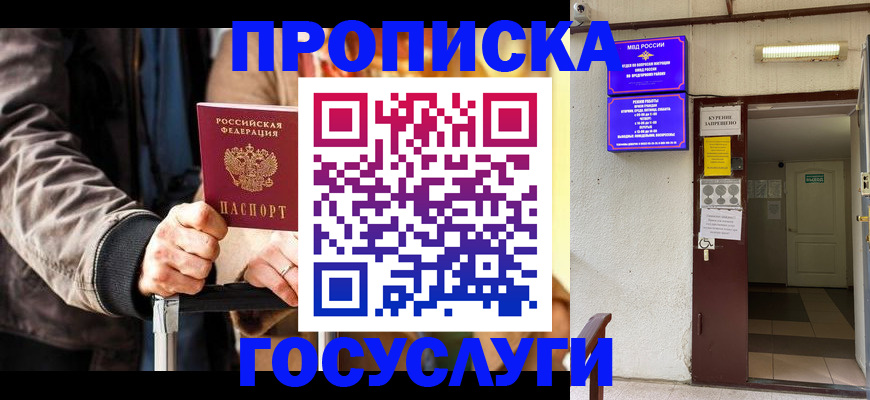 временная регистрация в квартире в Когалыме