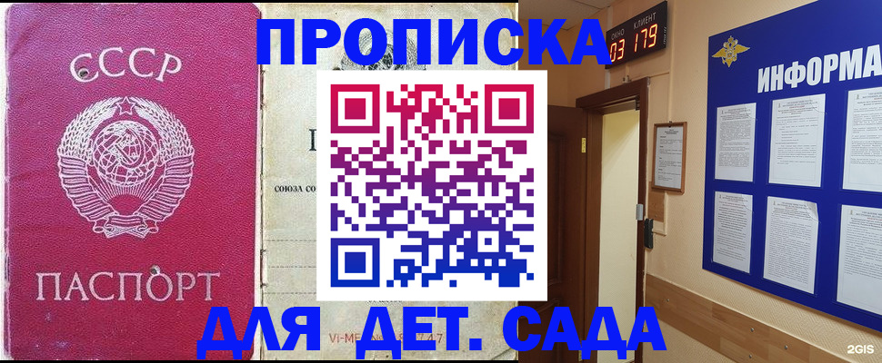 прописка ребенка в Когалыме