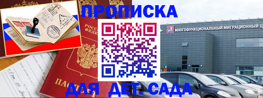 прописка штамп в Когалыме