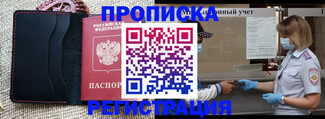 регистрация в Когалыме