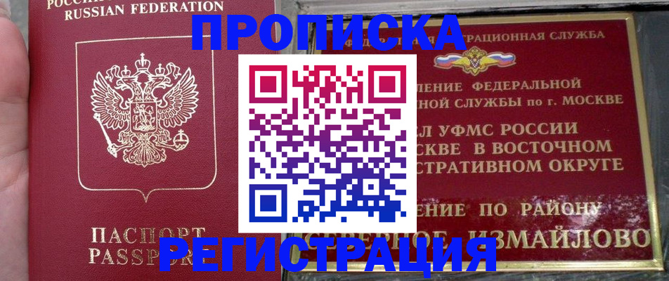 временная регистрация недорого в Когалыме