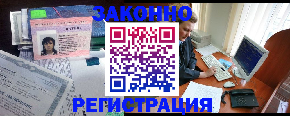 прописка штамп в Когалыме